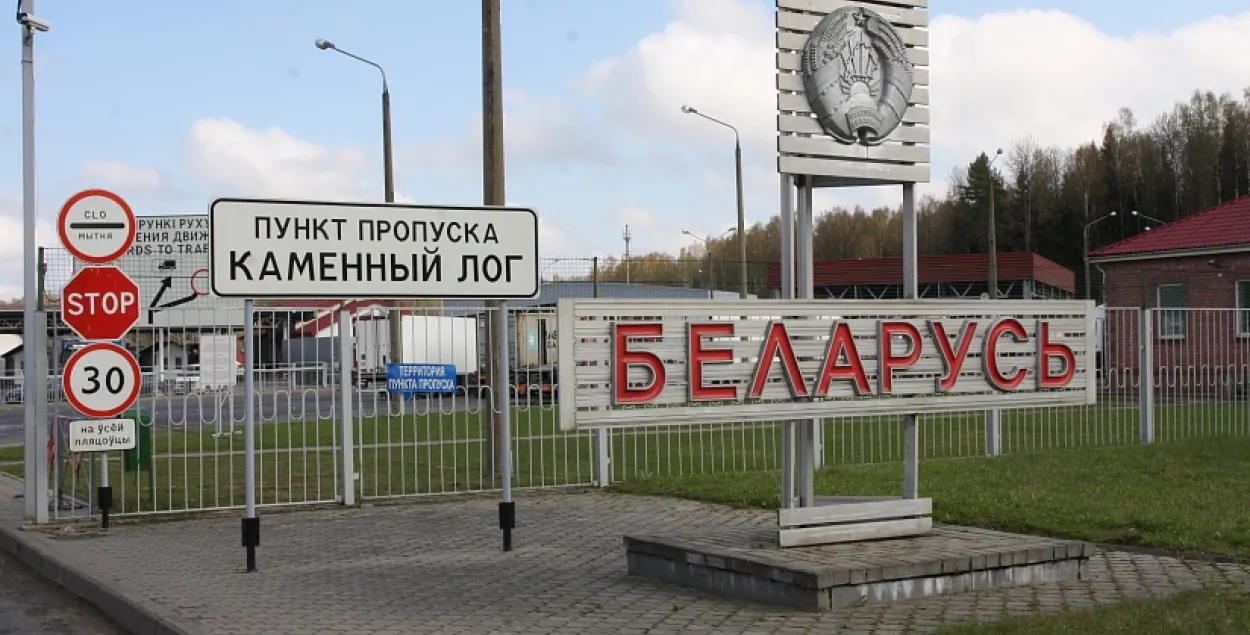 Пункт пропуску "Каменны лог" / trans.info