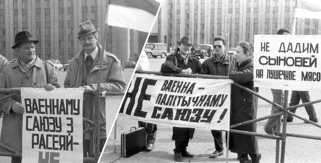 Пікет супраць ваеннага саюзу з Расіяй, 1993 / калаж Еўрарадыё
