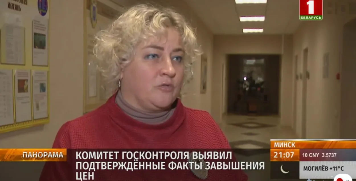 Предтавитель КГК Татьяна Самохина / скриншот&nbsp;reform.by
&nbsp;
