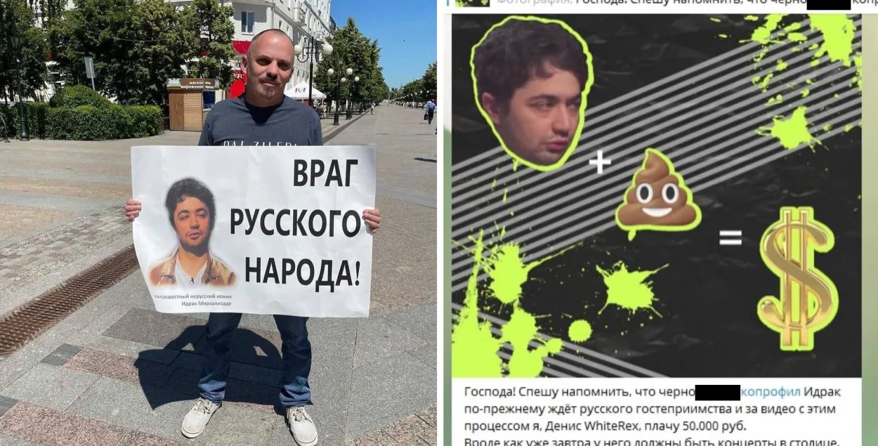 За напад на Ідрака Мірзалізадэ паабяцалі грашовую ўзнагароду