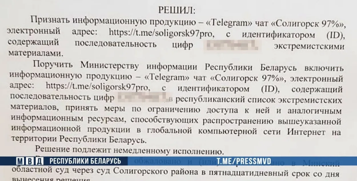 "Экстремистскими" признаны уже десятки телеграм-каналов / @pressmvd