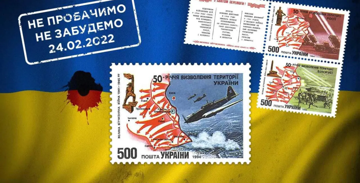 "Символично, не правда ли?"​ / facebook.com/ukrposhta