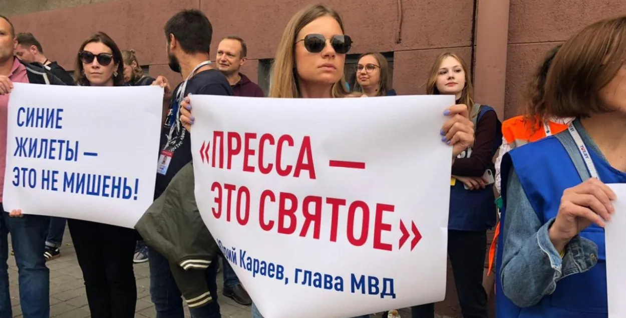 Акцыя салідарнасці беларускіх журналістаў, 2020 год / БАЖ
