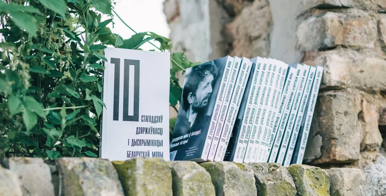 Книга издана в Беларуси / https://www.facebook.com/ihar.sluchak
