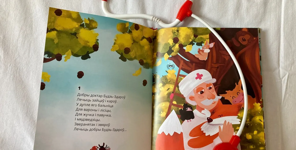 "Добры доктар Будзь-Здароў" / https://www.facebook.com/paulina.babina.1
