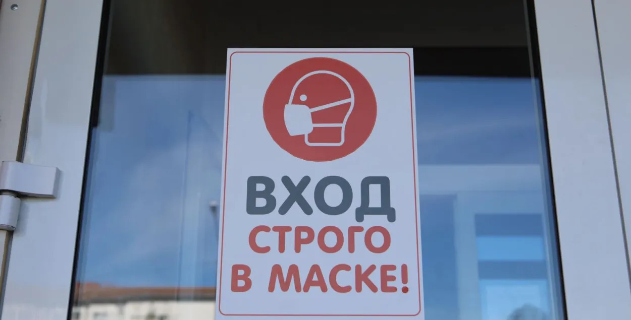 СМІ паведамляюць пра ўспышку COVID-19 у Стаўбцоўскім раёне