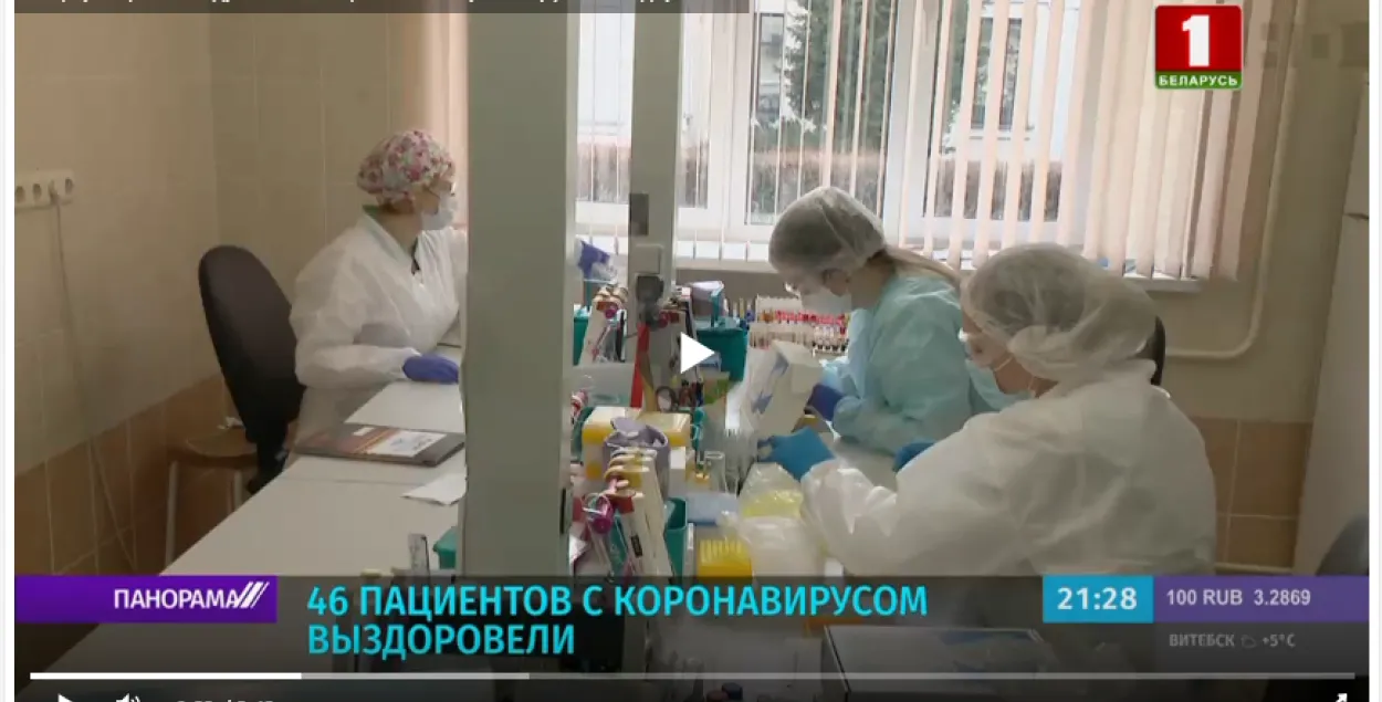 Скриншот из выпуска новостей на телеканале " Беларусь 1"​