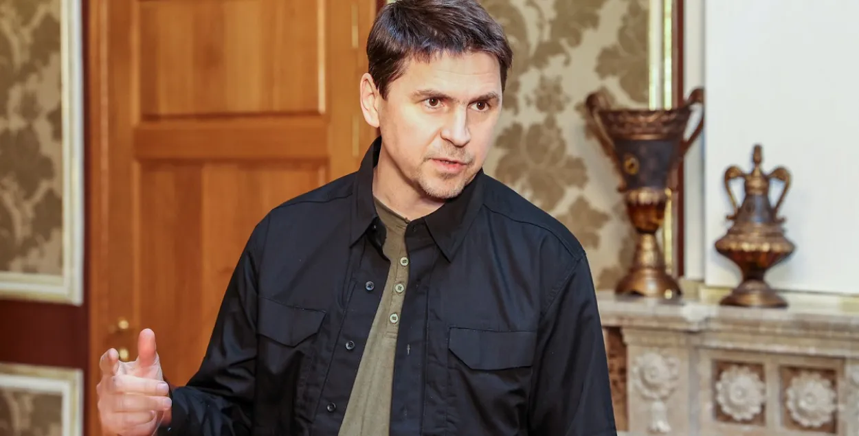Михаил Подоляк / ТАСС