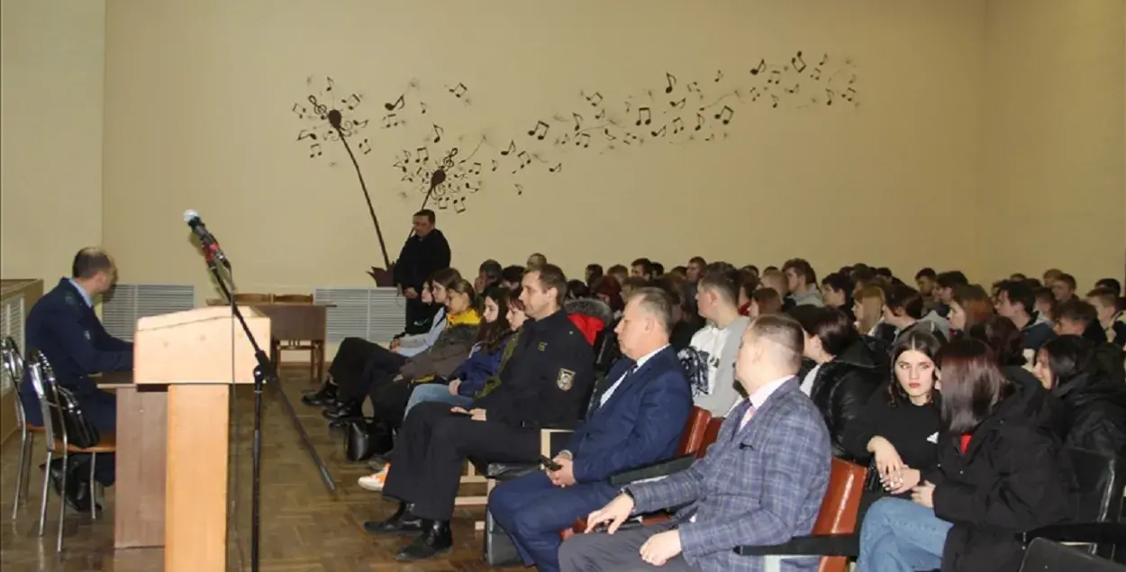 "Мероприятие" в колледже / prokuratura.gov.by
