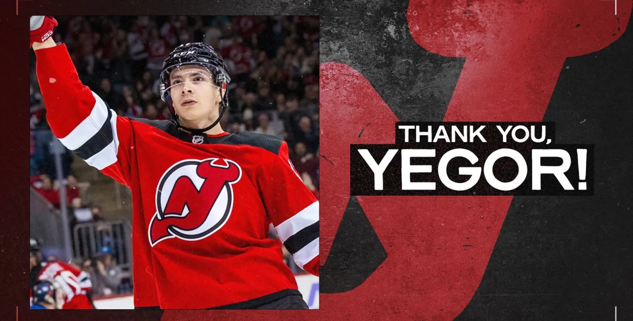Ягор Шаранговіч / https://twitter.com/NJDevils

