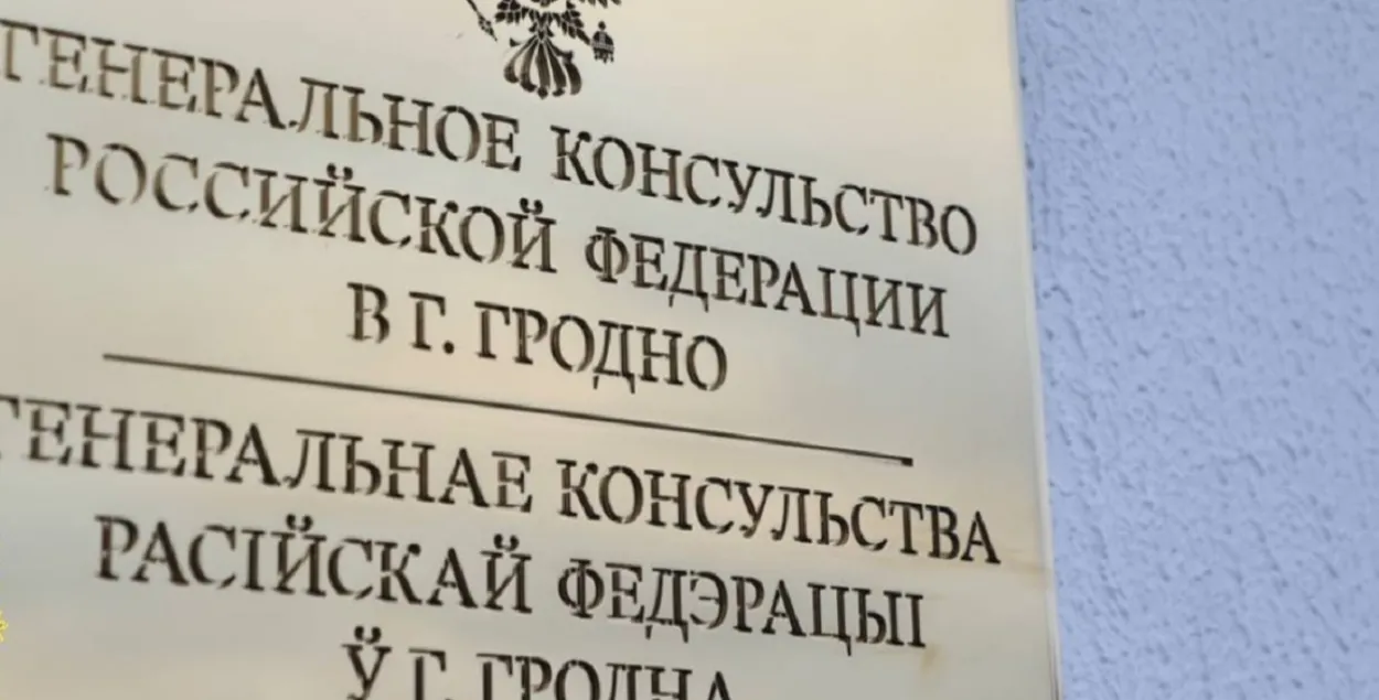 Шыльда консульства / pul_4region
