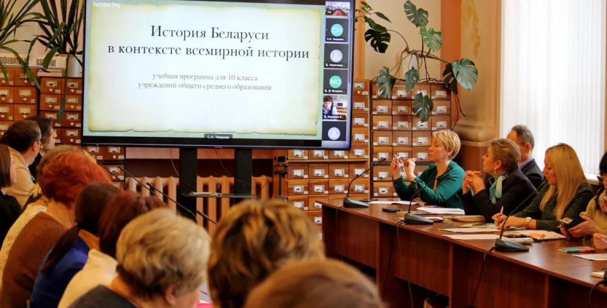 У Беларусі абмяркоўваюць новую праграму па гісторыі для школьнікаў / gsu.by
