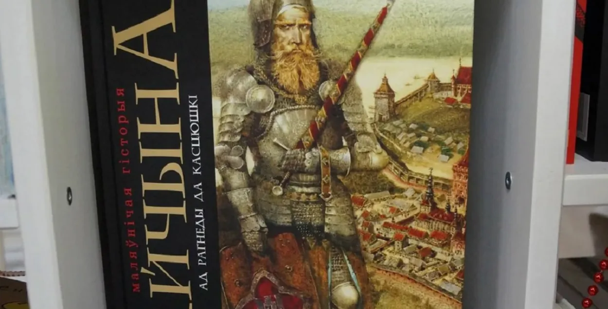 Книга Орлова и Татарникова / Cudounia / facebook.com
