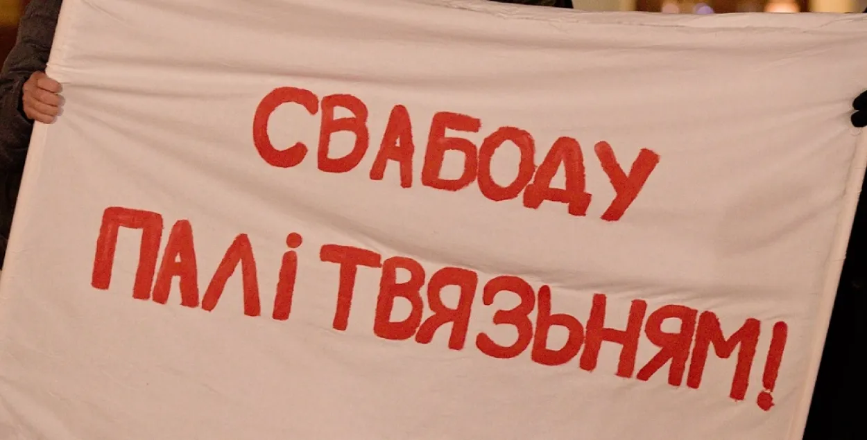 Колькасць палітвязняў у Беларусі няўхільна павялічваецца / belsat.eu
