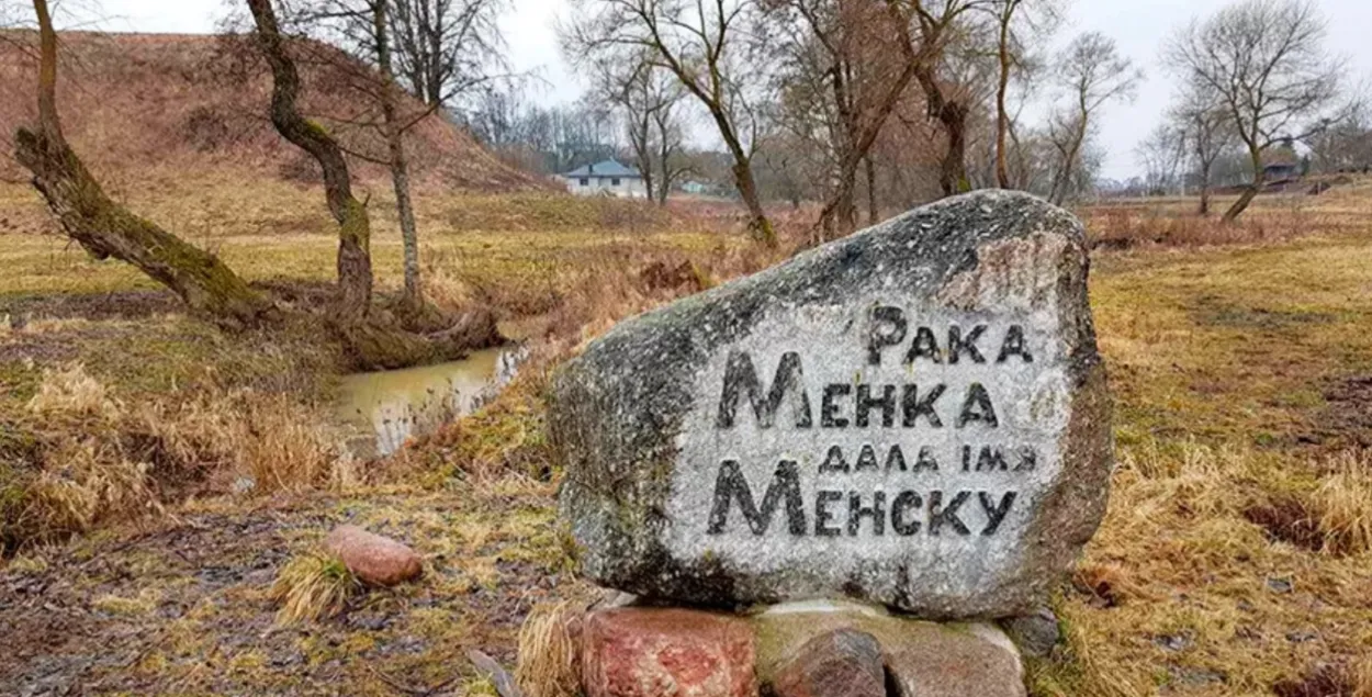 Летапісны Менск быў не на месцы цяперашняга Мінска / minsknews.by

