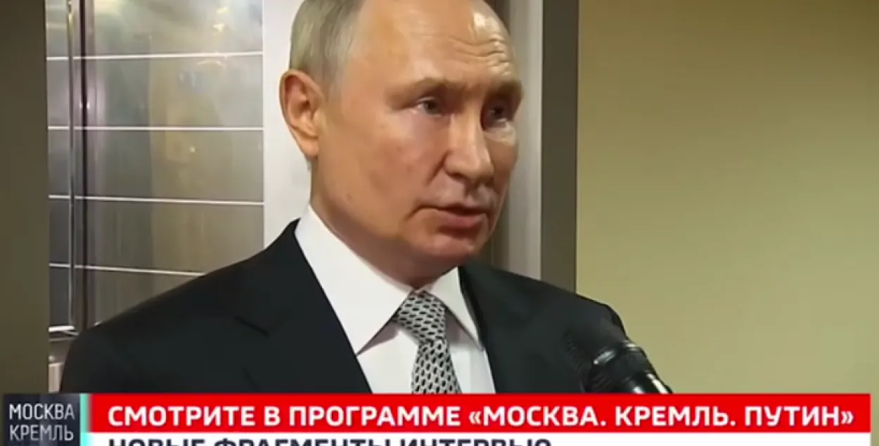 Уладзімір Пуцін / Скрыншот з праграмы "Масква. Крэмль. Пуцін"
