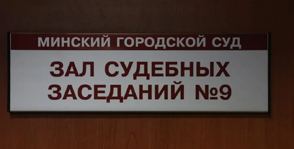 Суд праходзіць у закрытым рэжыме / БЕЛТА
