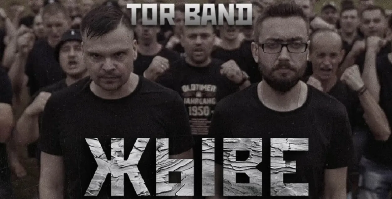 Обложка сингла Tor band / Tor band
