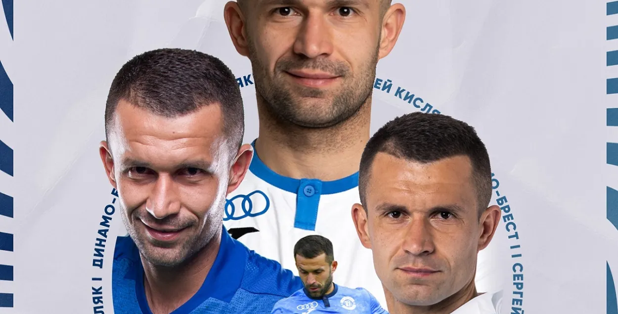 Сергей Кисляк снова в Бресте / vk.com/dynamobrest
