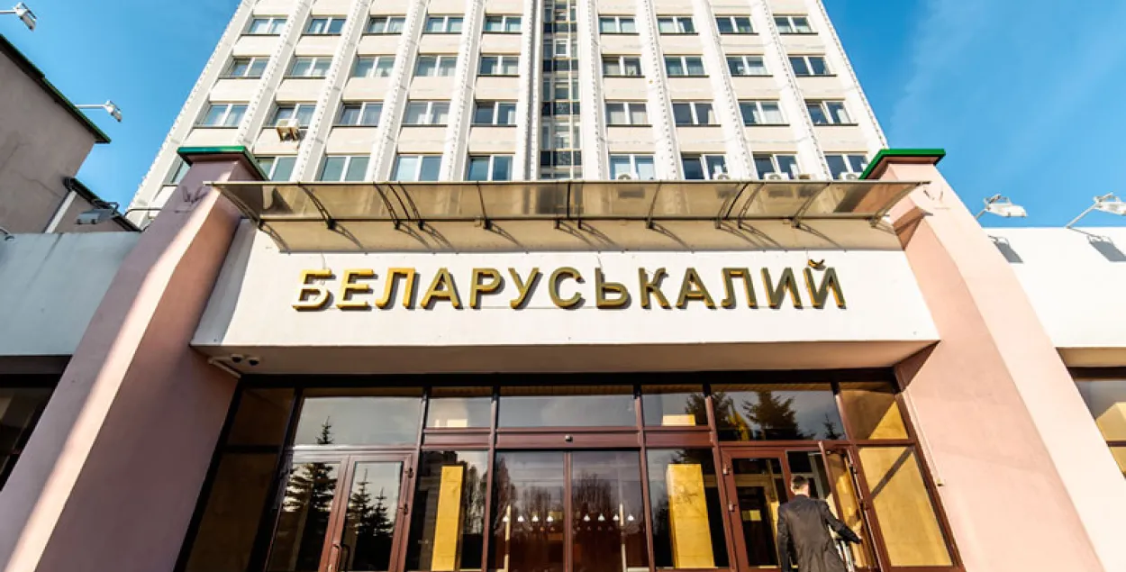 Беларуськалий&nbsp;