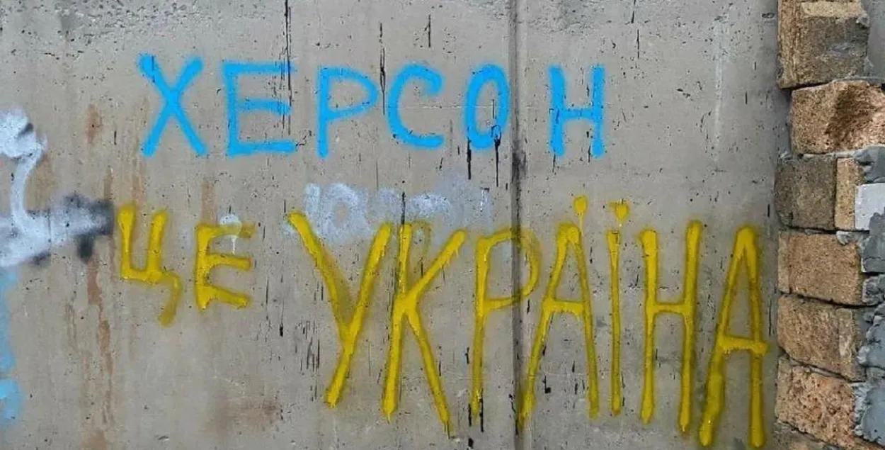 Графіці ў Херсоне / t.me/spravdi
