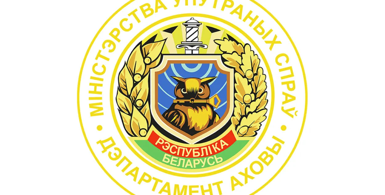 Вярхоўны суд не знайшоў антыканкурэнтных дзеянняў Дэпартамента аховы МУС