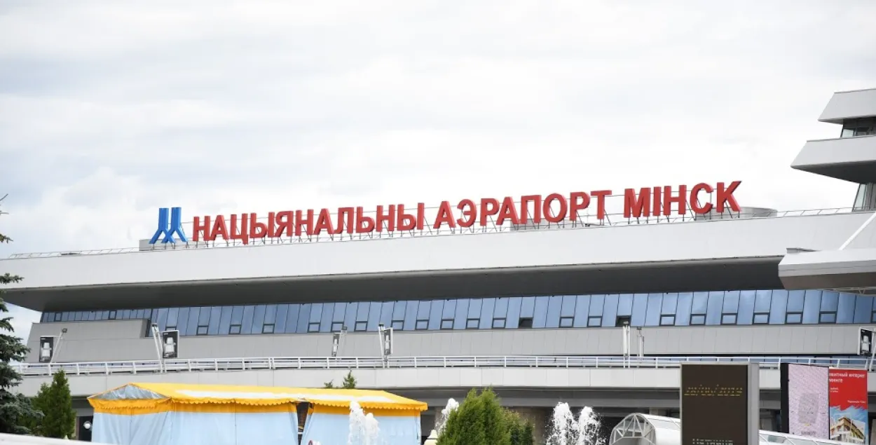 Национальный аэропорт "Минск" / Еврорадио​