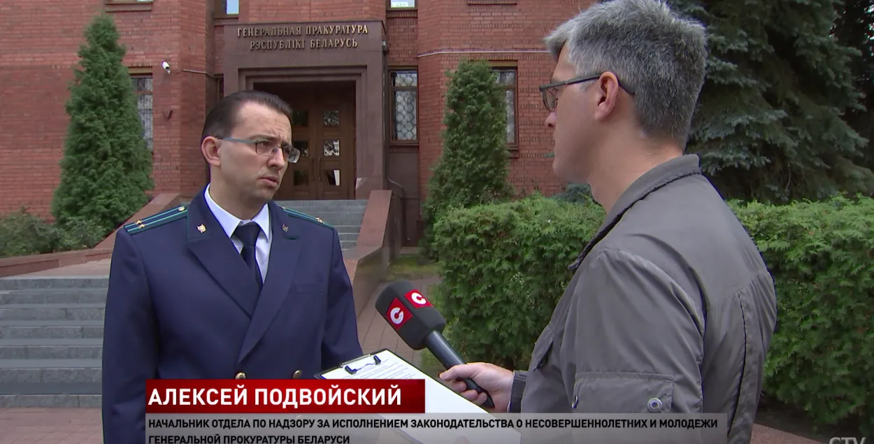 Сотрудник Генпрокуратуры / ctv.by​