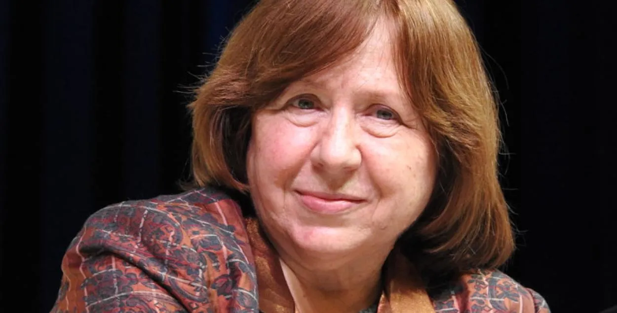 Светлана Алексиевич
