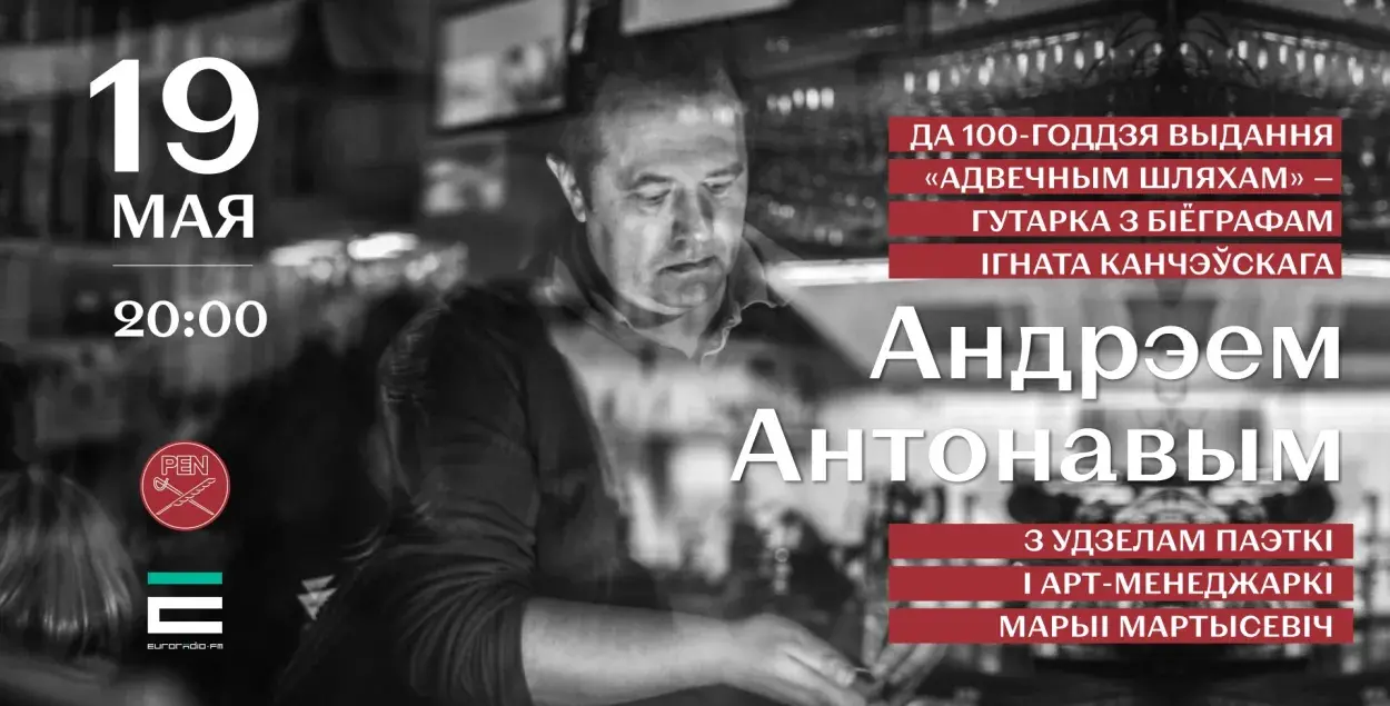 Андрей Антонов на "Творчай кухні"