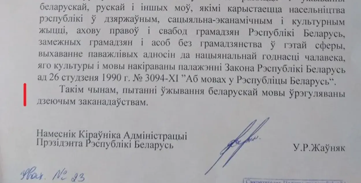 Скриншот из ответа, который получила Елена Анисим / Facebook