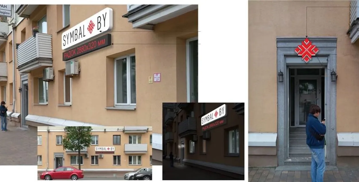 Фото: "Арт Сядзіба"
