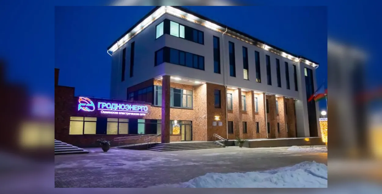"Ашмянскія электрасеткі" / energo.grodno.by
