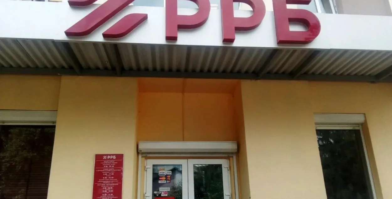 "РРБ-Банк" / yandex.ru/maps
