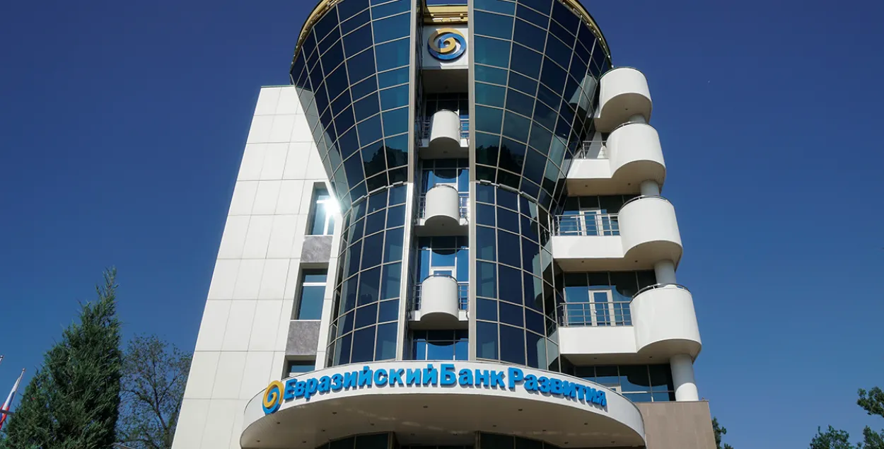 Еўразійскі банк развіцця / Reuters&nbsp;
