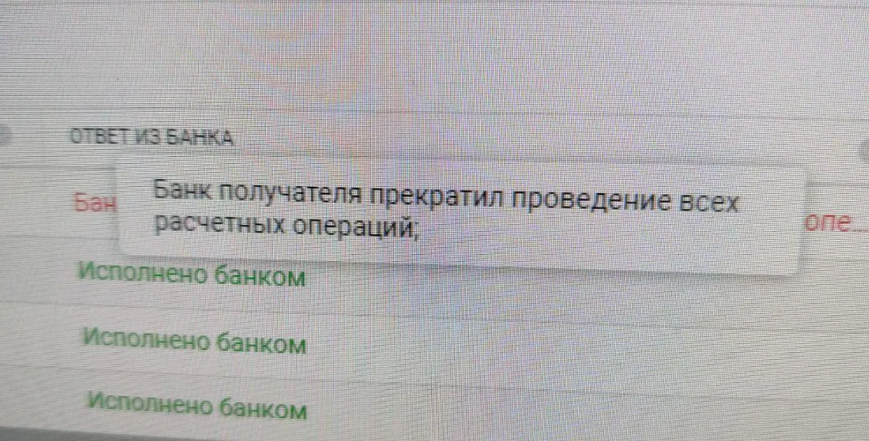 У белорусских банков начались проблемы в мобильных приложениях / t.me/strana_official​