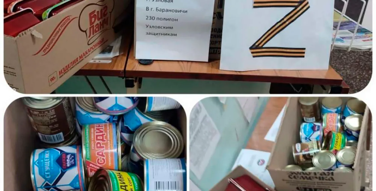 Гуманитарка для российских военных в Беларуси / gazeta-efremov.ru
