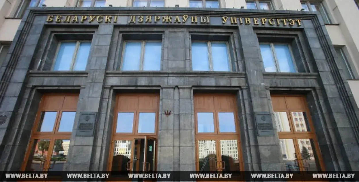 Белдзяржуніверсітэт увайшоў у рэйтынг найлепшых ВНУ свету па фізічных навуках