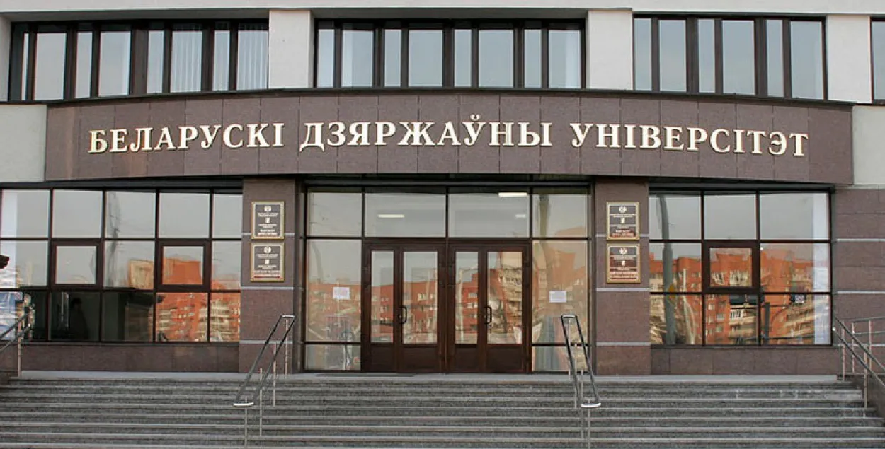 БДУ — другі год запар у спісе 500 найлепшых універсітэтаў свету