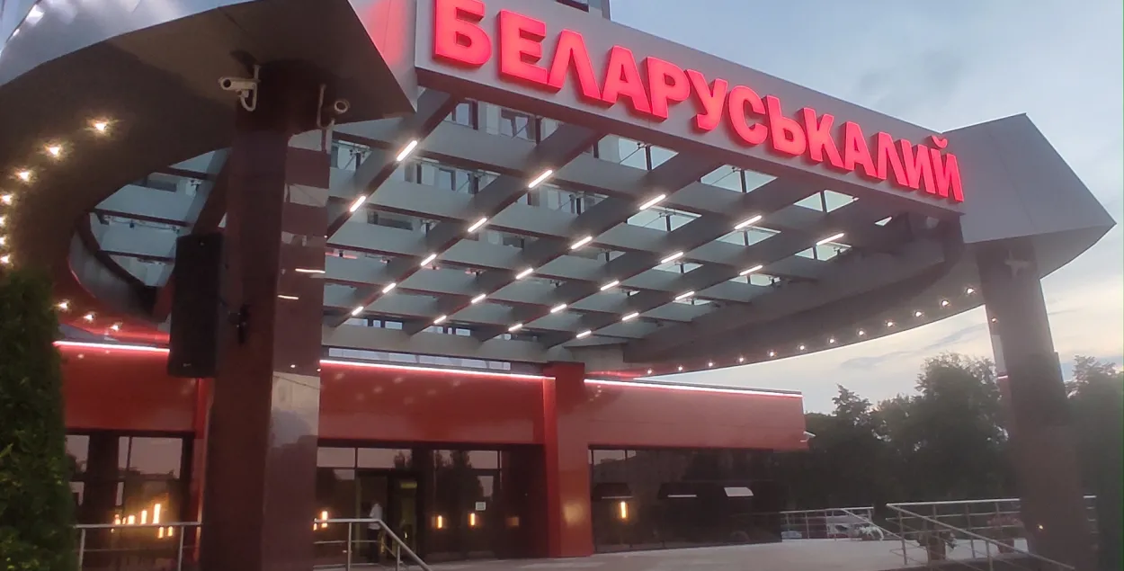 "Беларуськалий"
