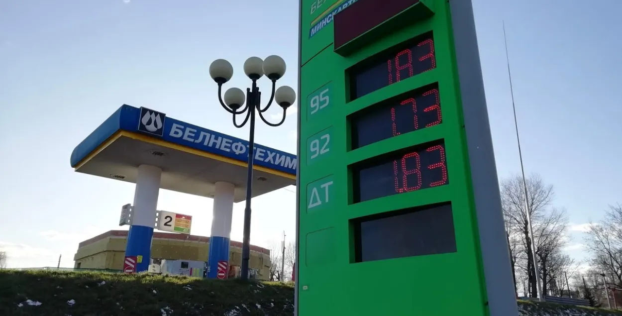 Запраўка "Белнафтахіма" / Віктар Краўчук, Еўрарадыё