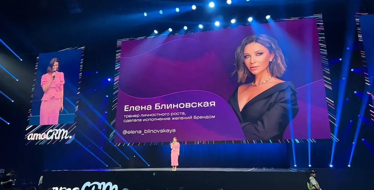За день до задержания Елена Блиновская выступала на бизнес-форуме в Москве /&nbsp;@lb2508
