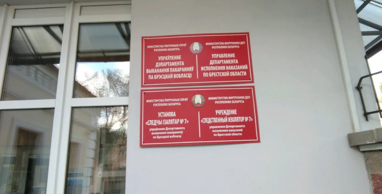 Ірына Вікхольм чакае суда ў СІЗА горада Брэста