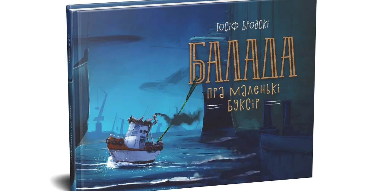 Адна з "экстрэмісцкіх" кніг / twitter.com/januskevicbooks
