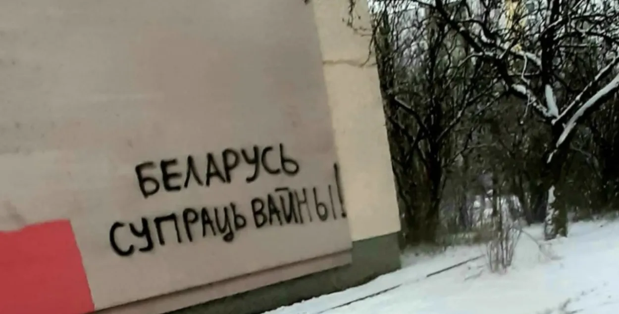 Антываеннае графіці ў Беларусі
