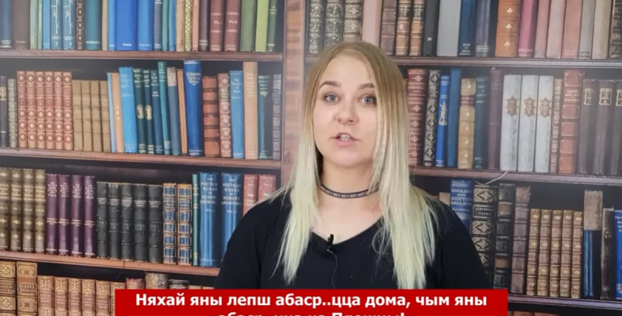 Женщины БСДП придумали, как оставить милиционеров дома 9 августа / Кадр из видео​