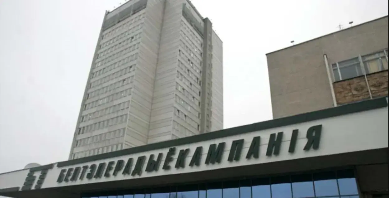 Белтэлерадыёкампанія
