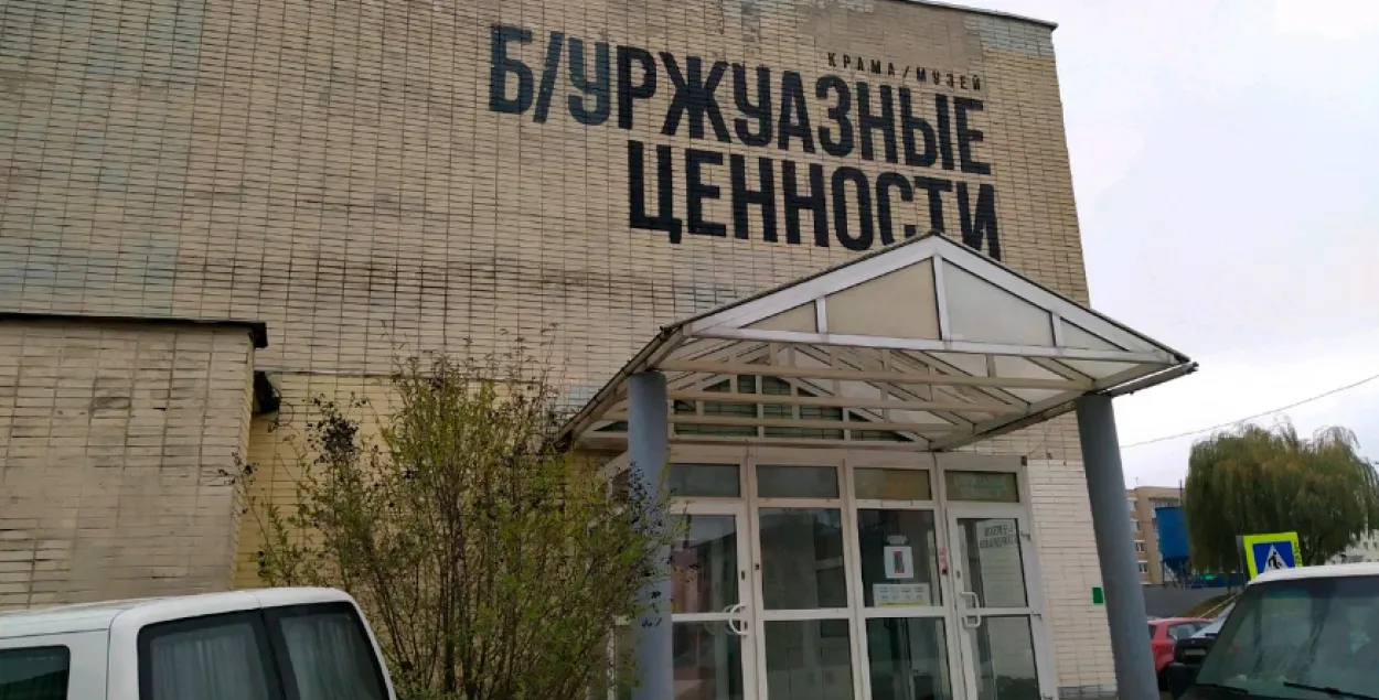 Магазин "Б/Уржуазные ценности" / Яндекс