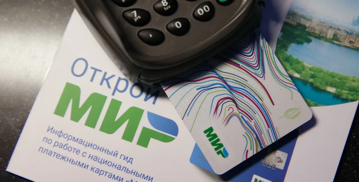 Карта российской платежной системы "Мир" / ТАСС
