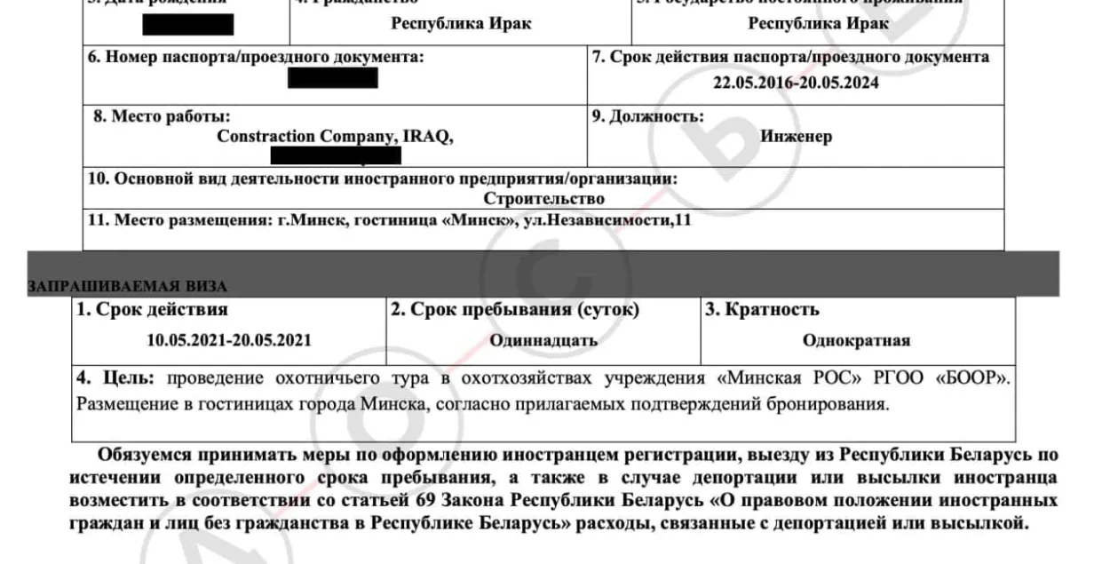 "Центркурорт" заявляет, что не причастен к мигрантскому кризису​